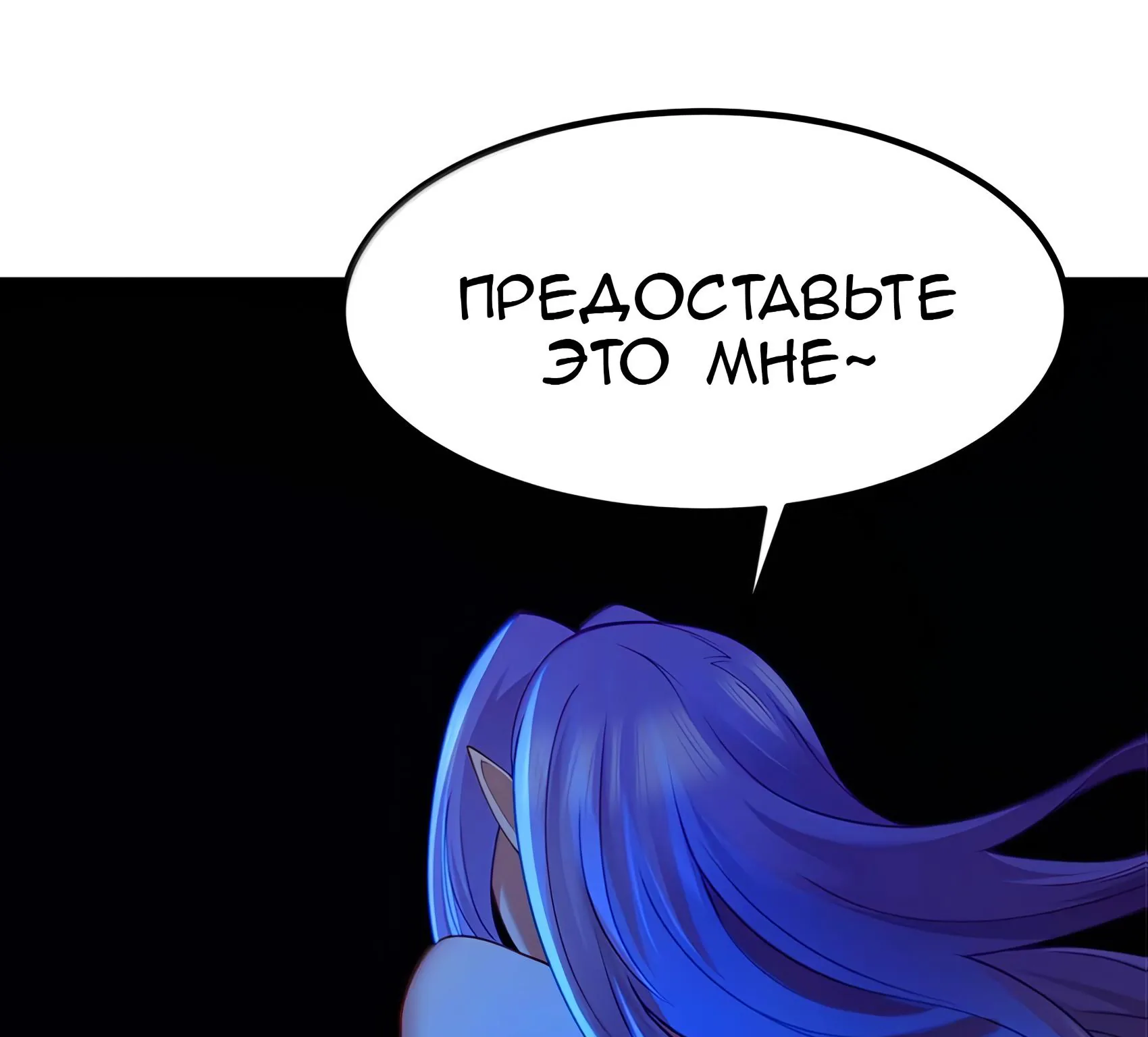 Буржуазный герой — Глава 140, страница 122