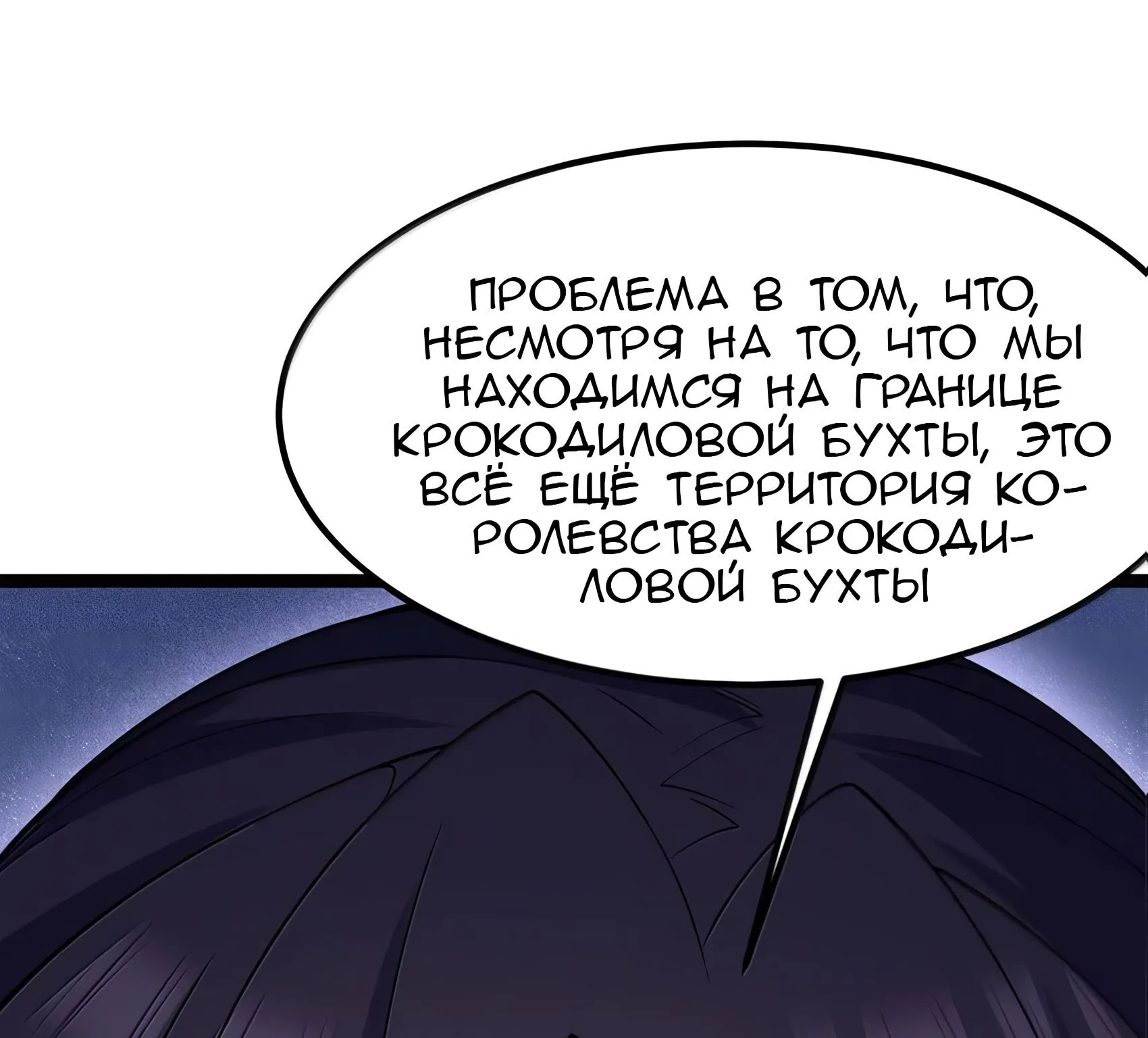 Буржуазный герой — Глава 140, страница 13