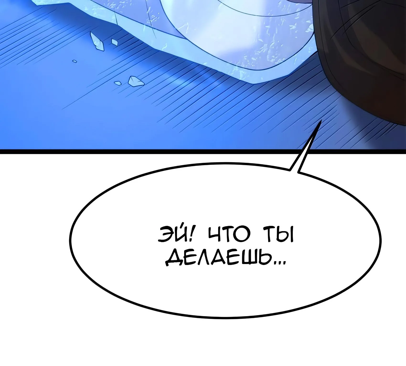 Буржуазный герой — Глава 140, страница 132