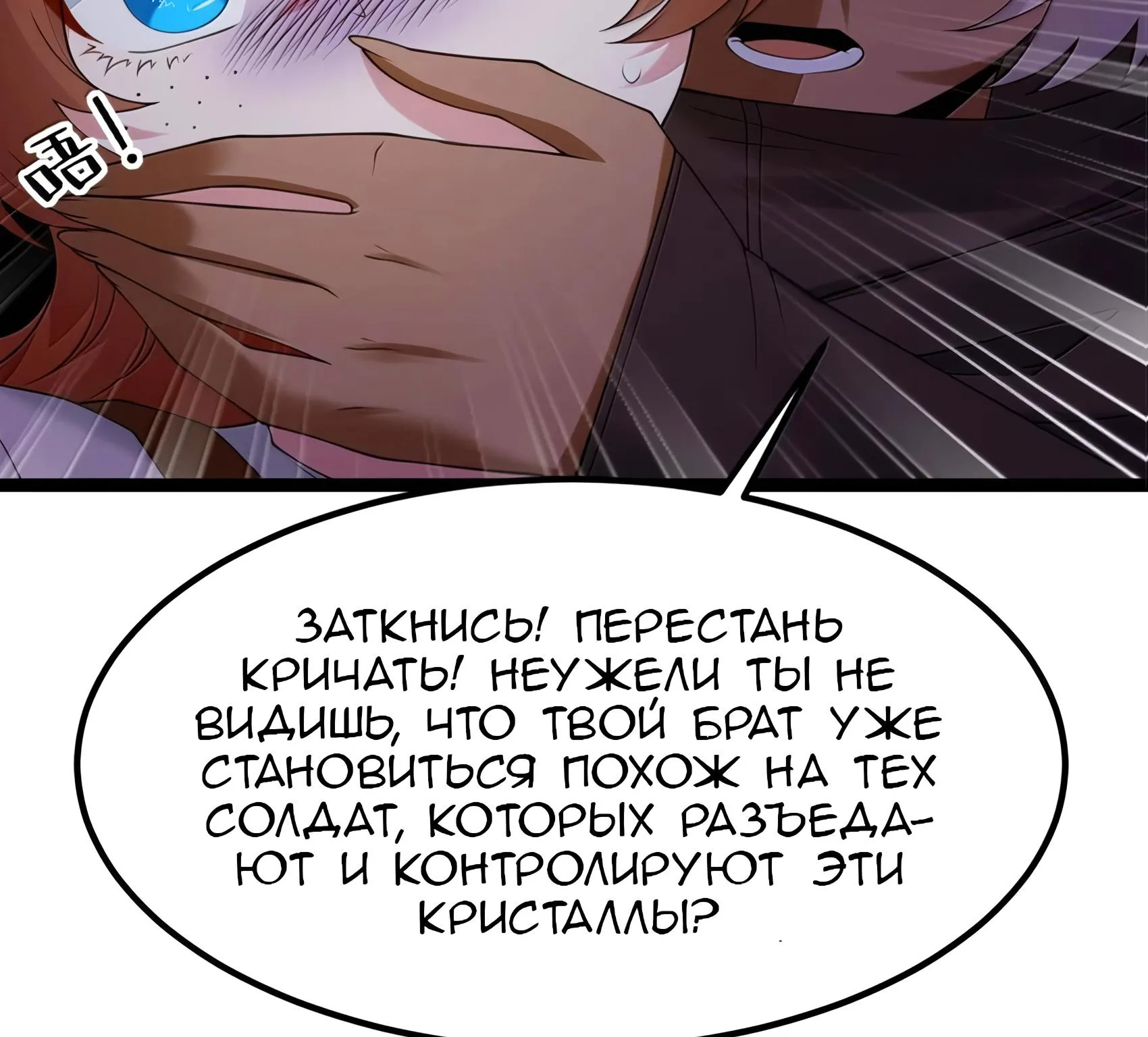 Буржуазный герой — Глава 140, страница 135