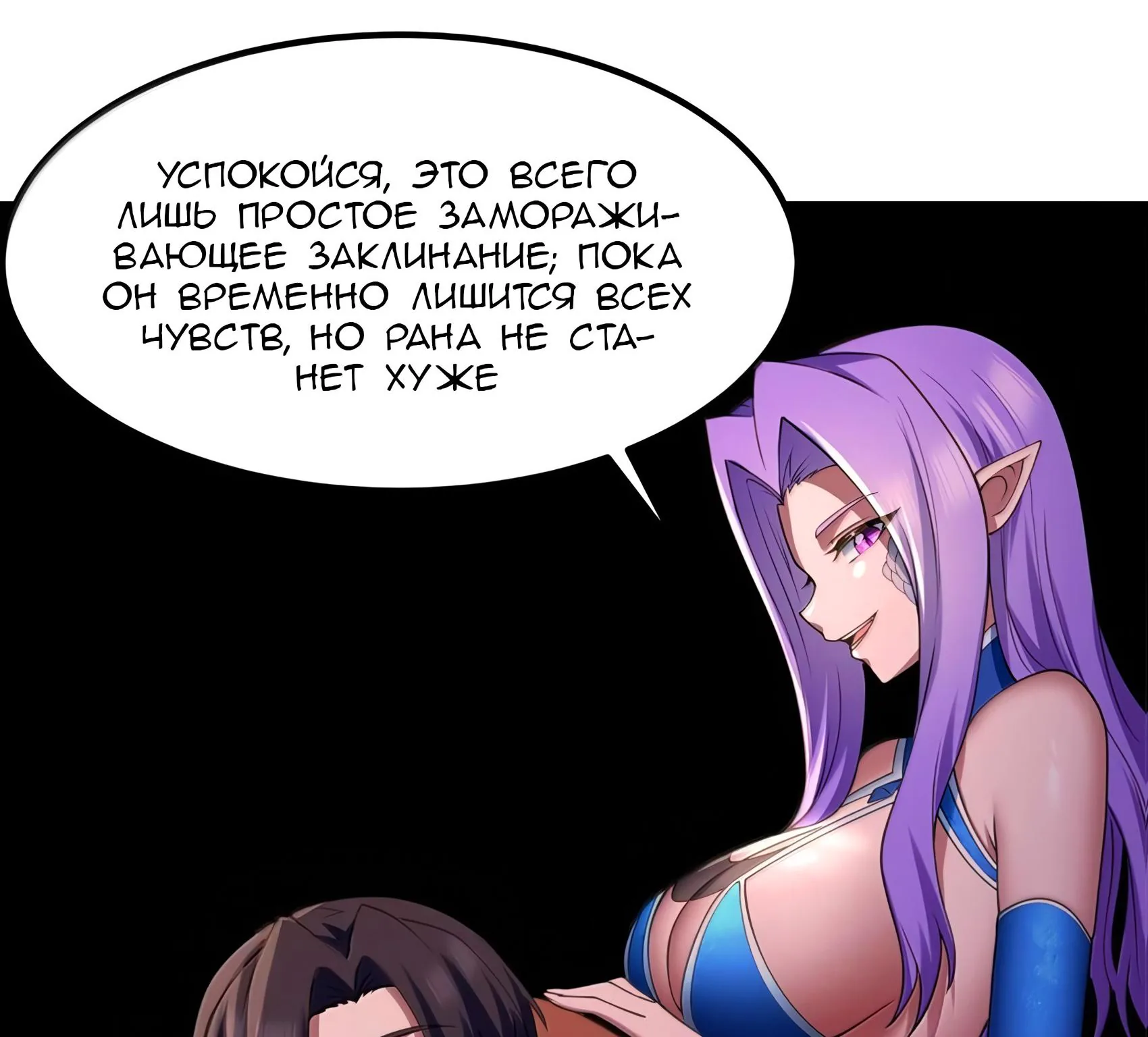 Буржуазный герой — Глава 140, страница 137