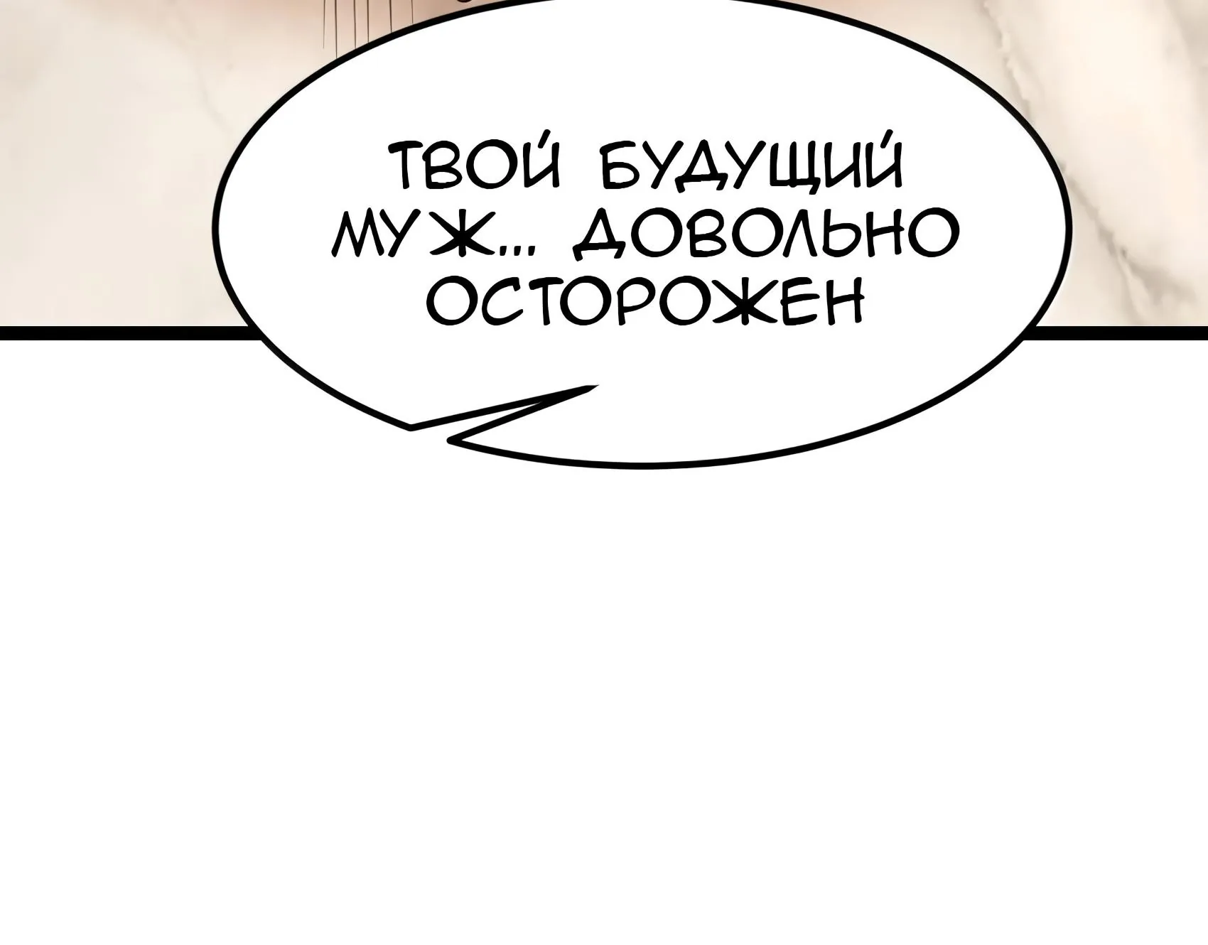 Буржуазный герой — Глава 140, страница 157