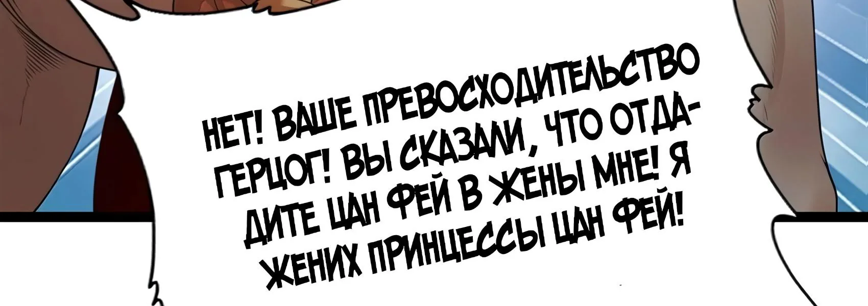 Буржуазный герой — Глава 140, страница 160