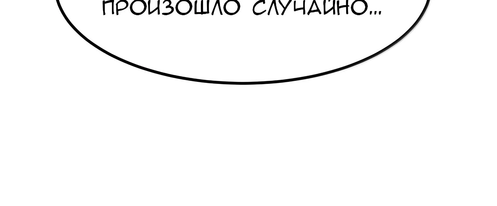 Буржуазный герой — Глава 140, страница 168
