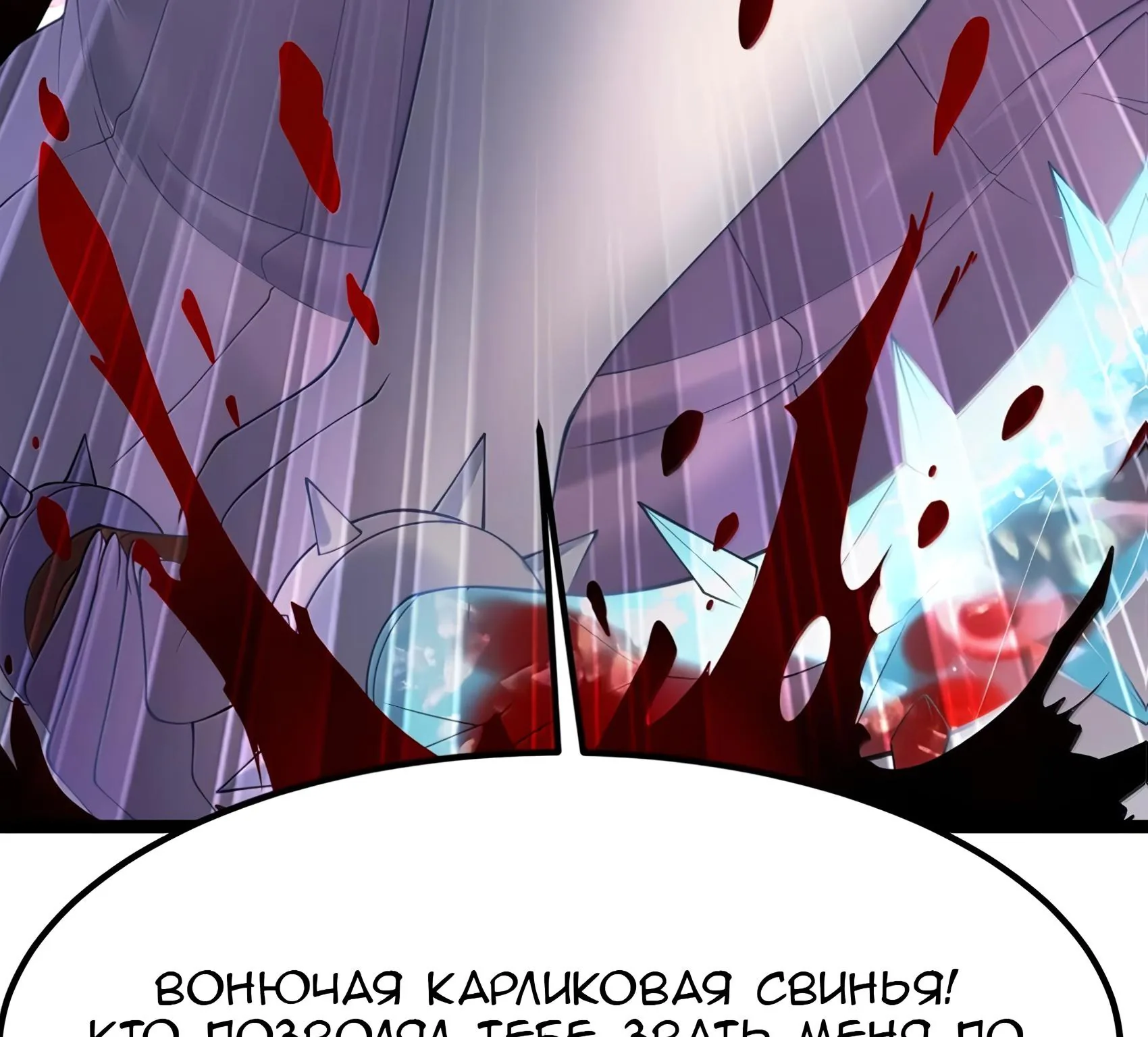 Буржуазный герой — Глава 140, страница 172