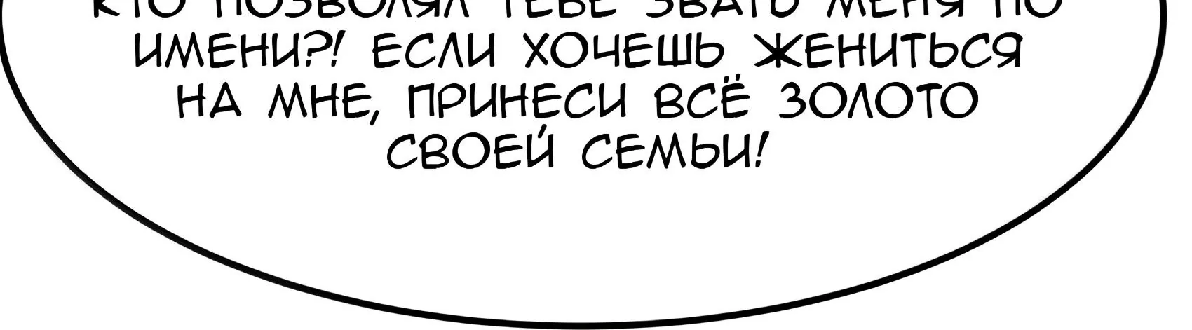Буржуазный герой — Глава 140, страница 173