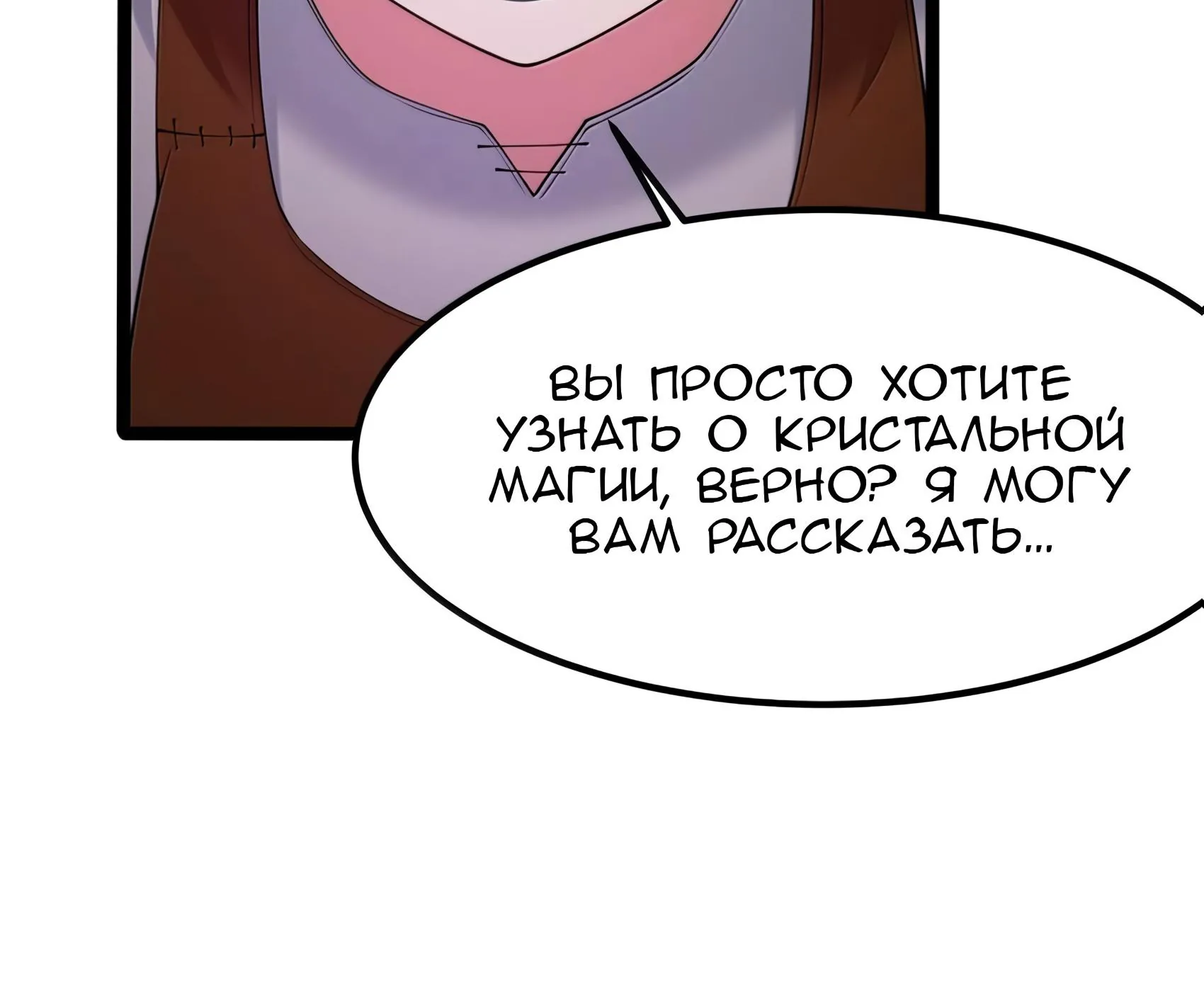 Буржуазный герой — Глава 140, страница 176