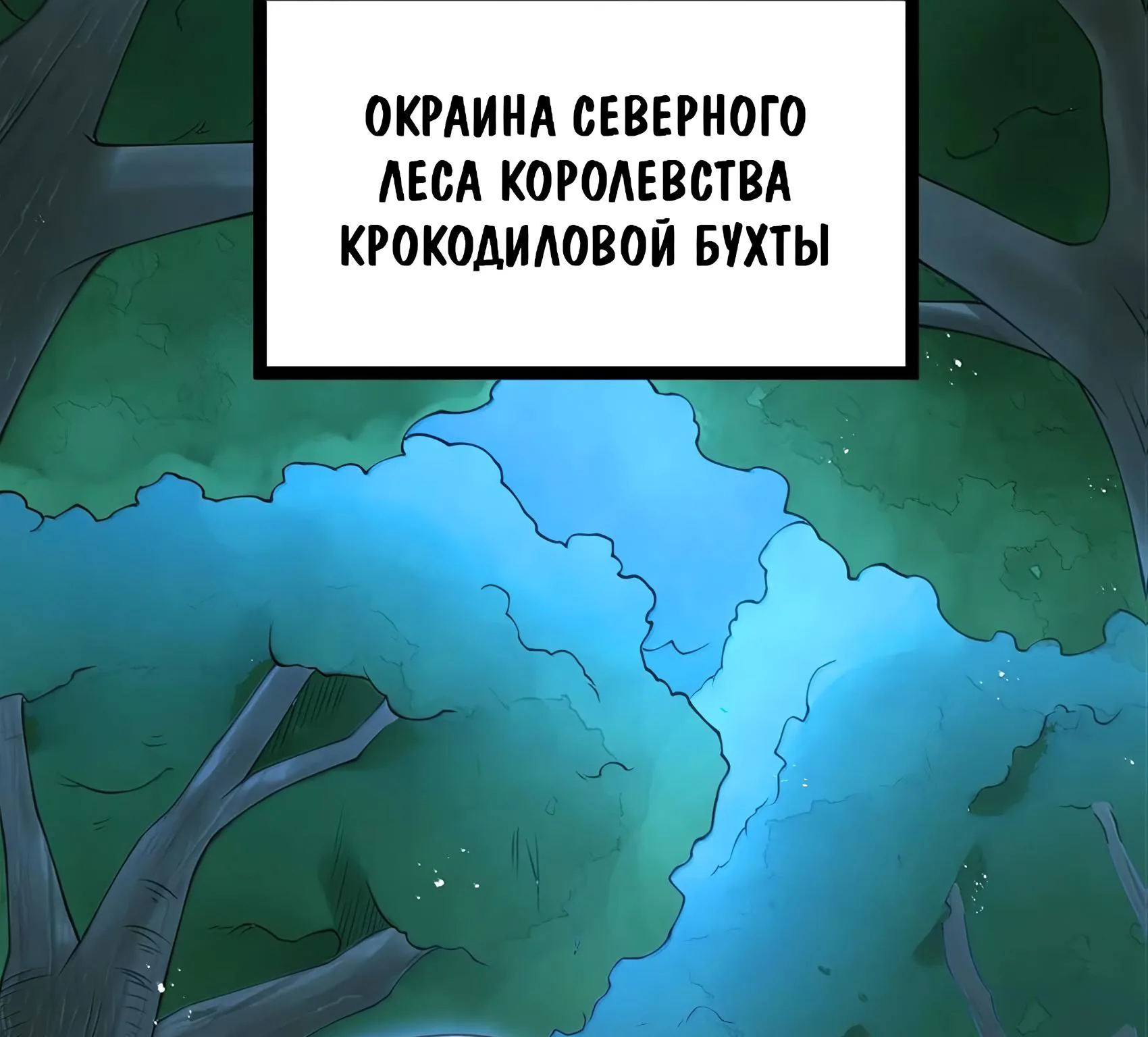 Буржуазный герой — Глава 140, страница 184
