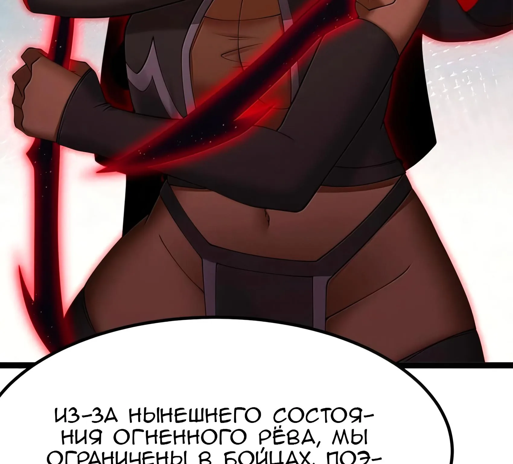 Буржуазный герой — Глава 140, страница 19