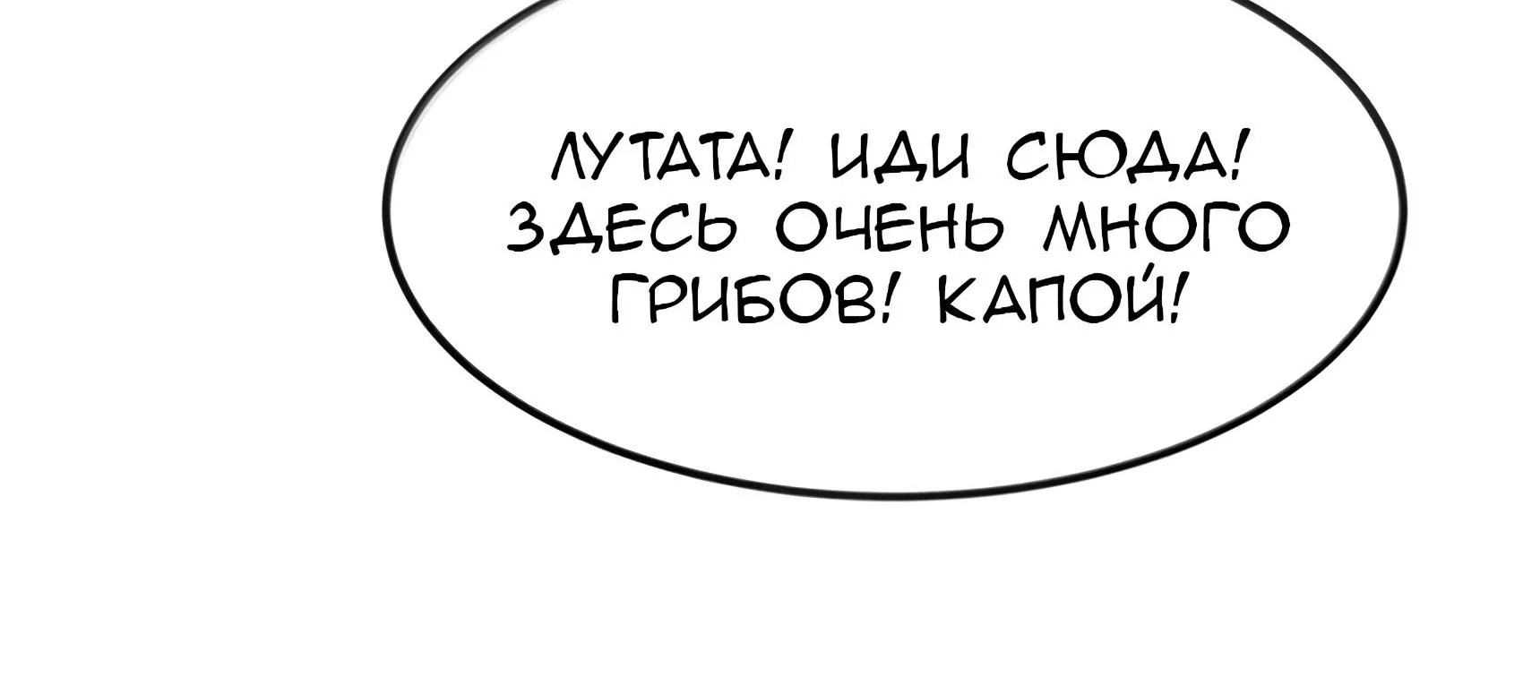 Буржуазный герой — Глава 140, страница 190