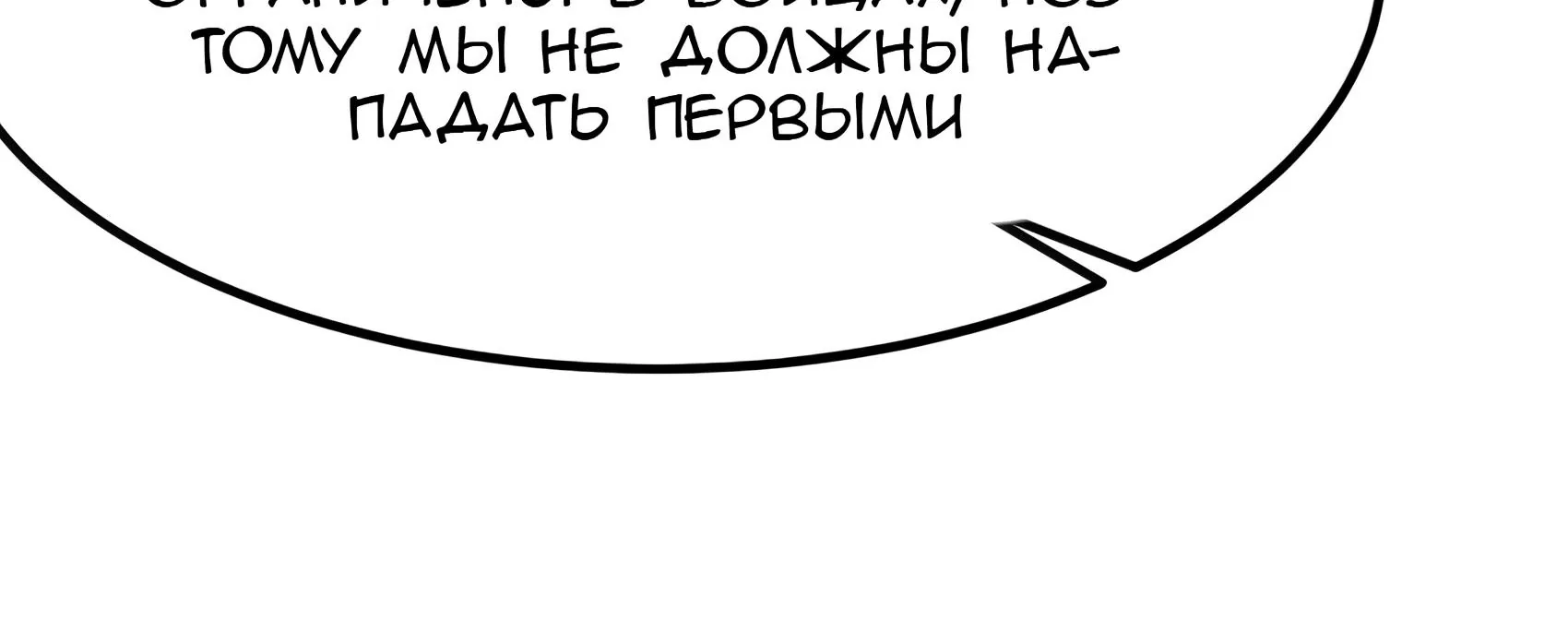 Буржуазный герой — Глава 140, страница 20