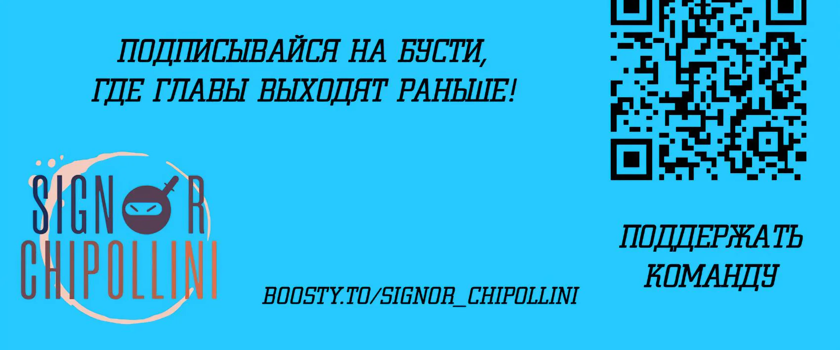 Буржуазный герой — Глава 140, страница 208