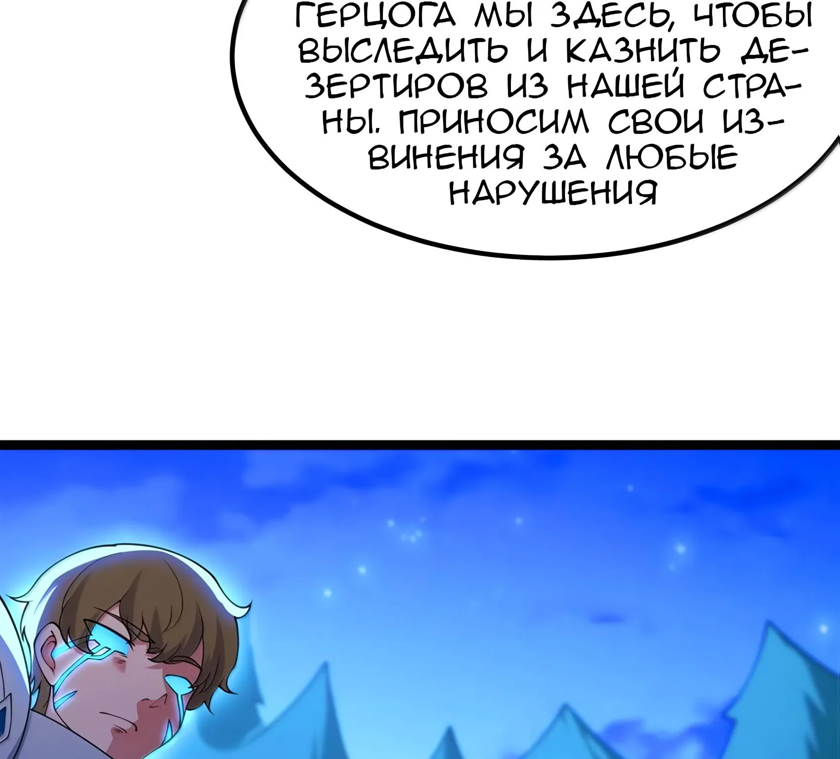 Буржуазный герой — Глава 140, страница 30