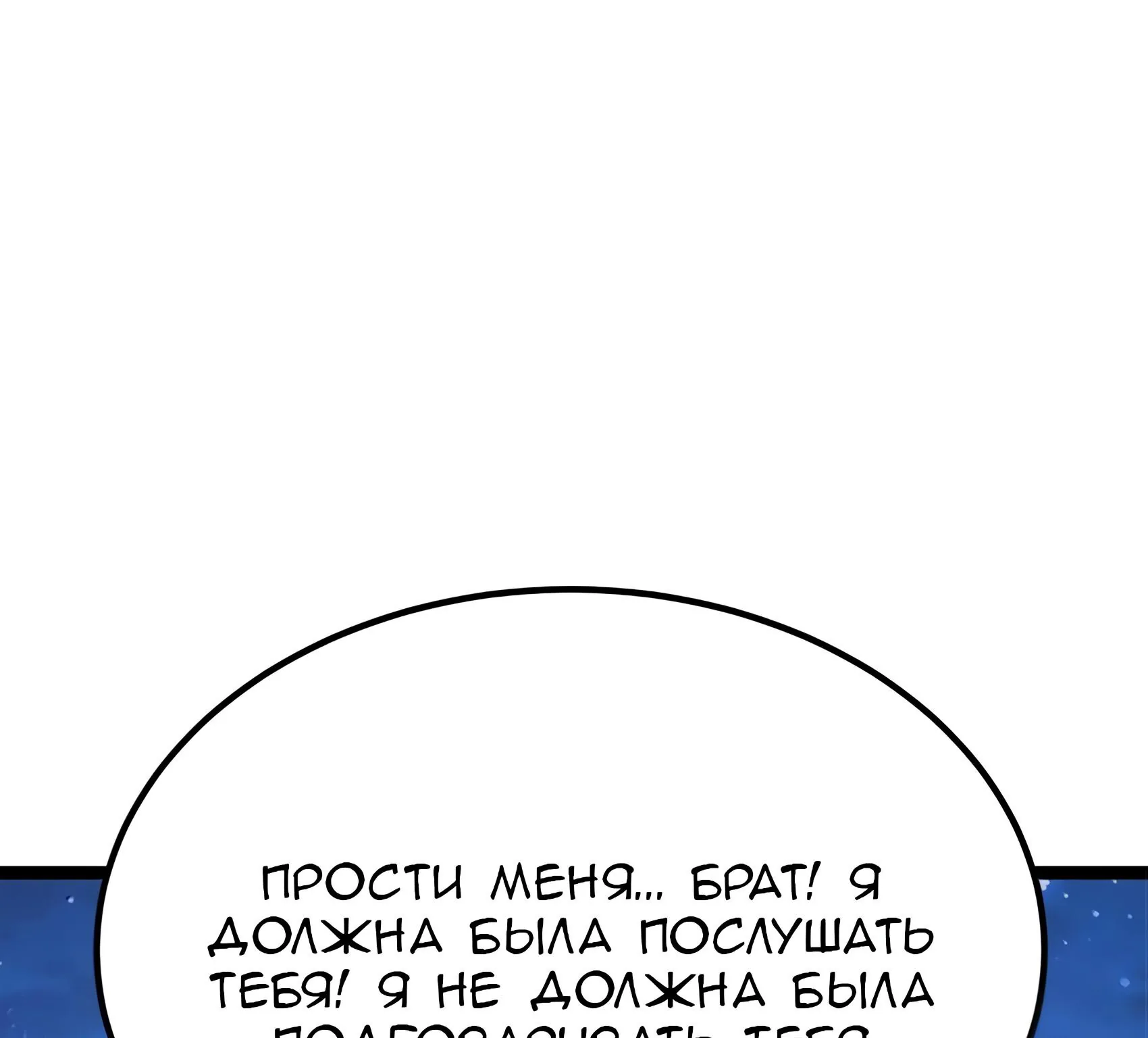 Буржуазный герой — Глава 140, страница 44