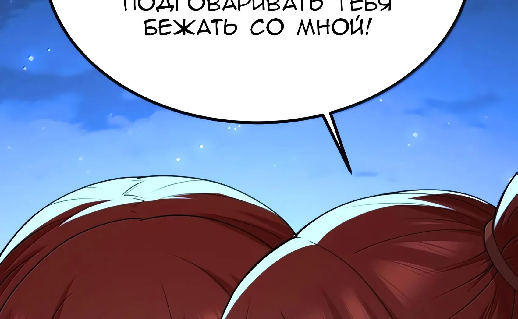 Буржуазный герой — Глава 140, страница 45