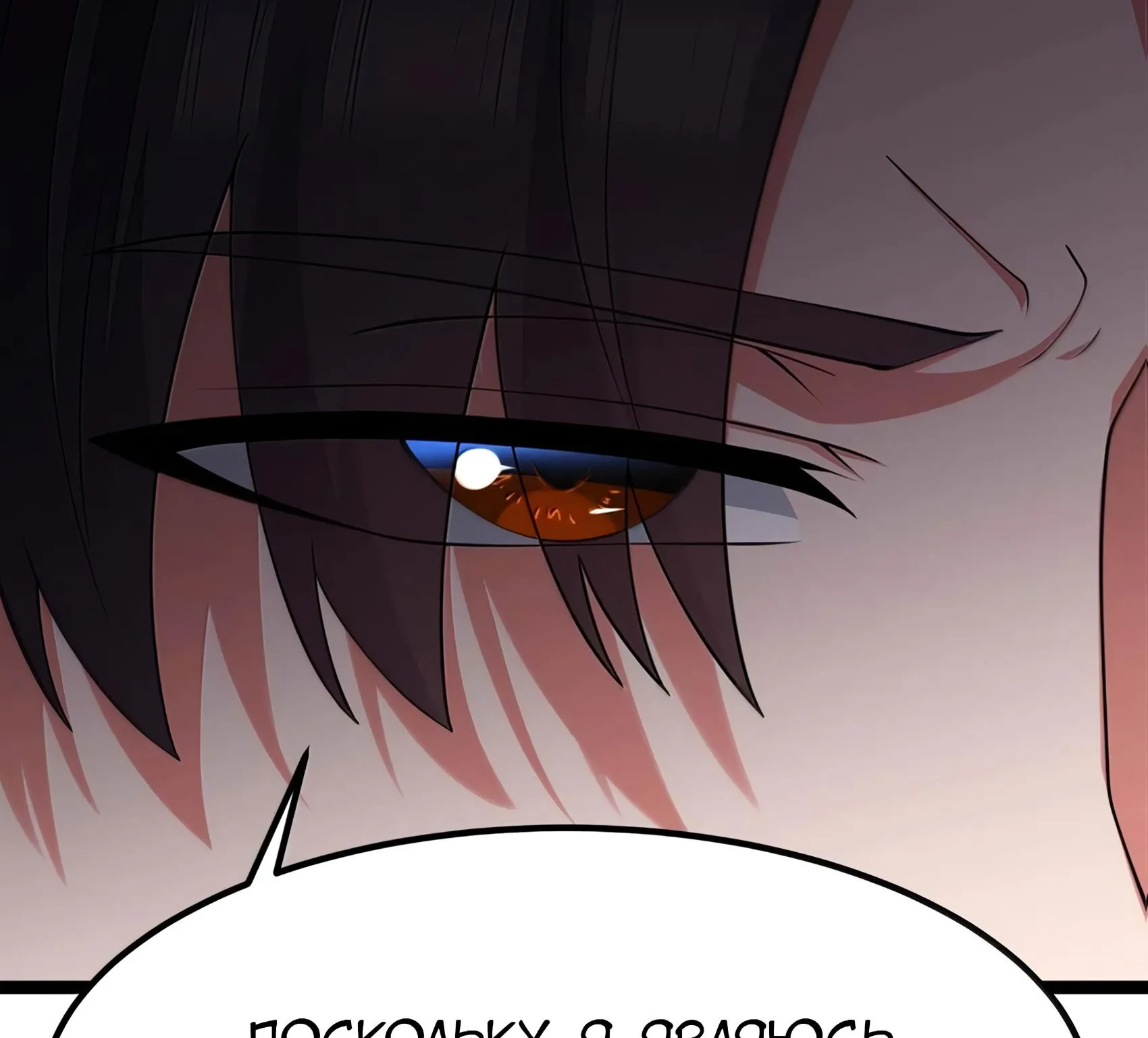 Буржуазный герой — Глава 140, страница 56
