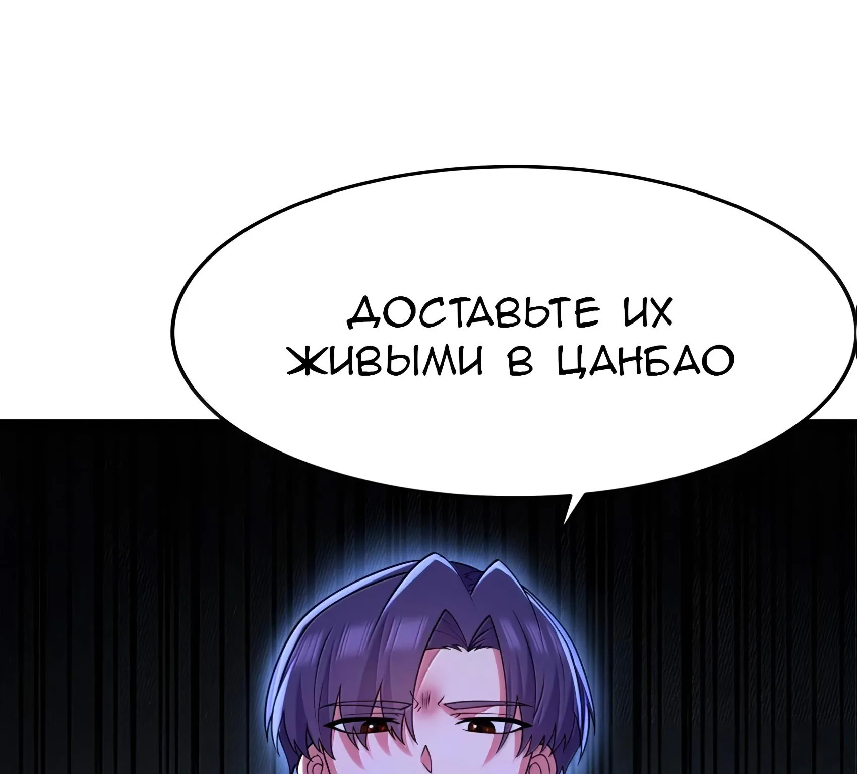 Буржуазный герой — Глава 140, страница 61