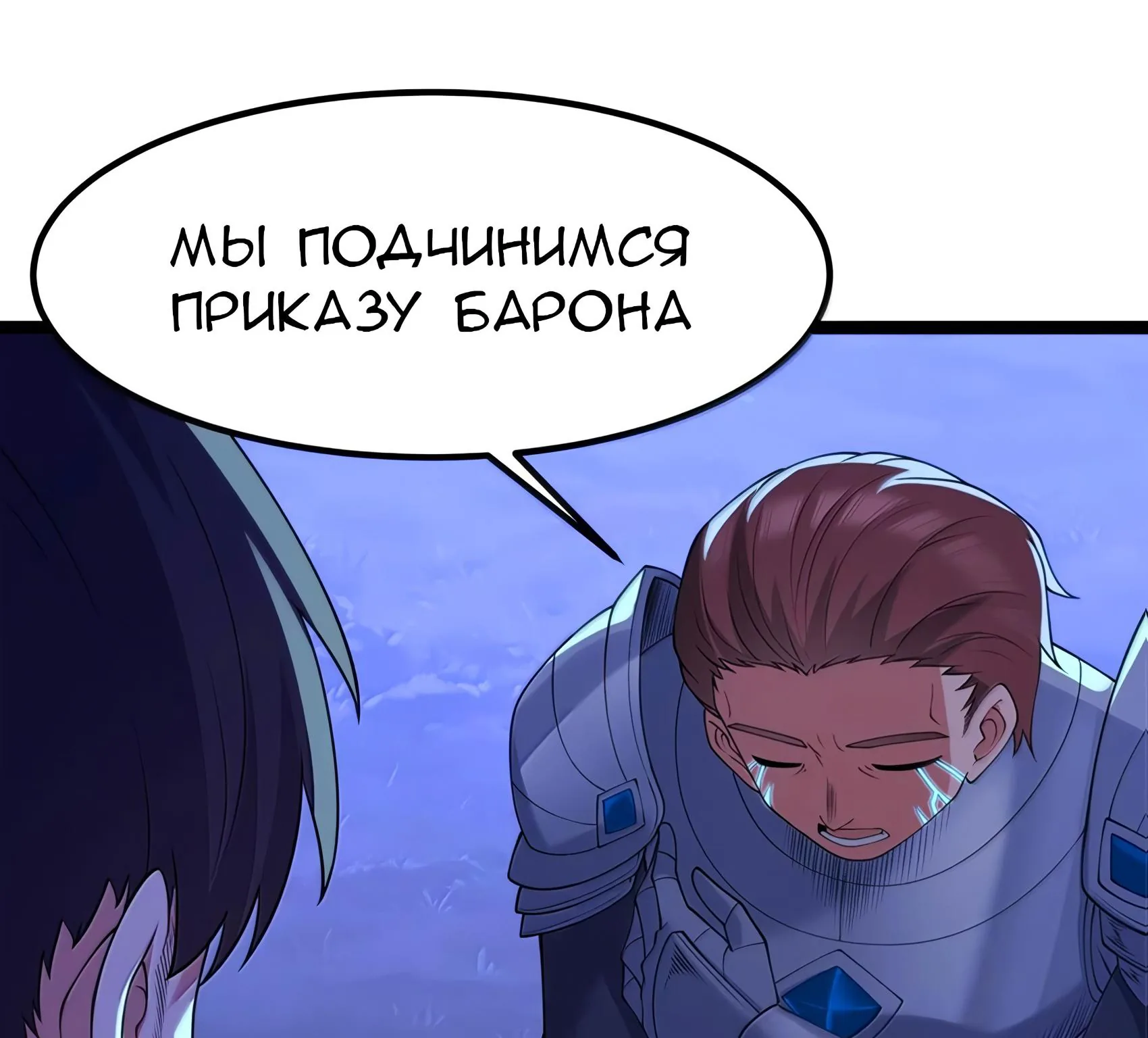 Буржуазный герой — Глава 140, страница 69