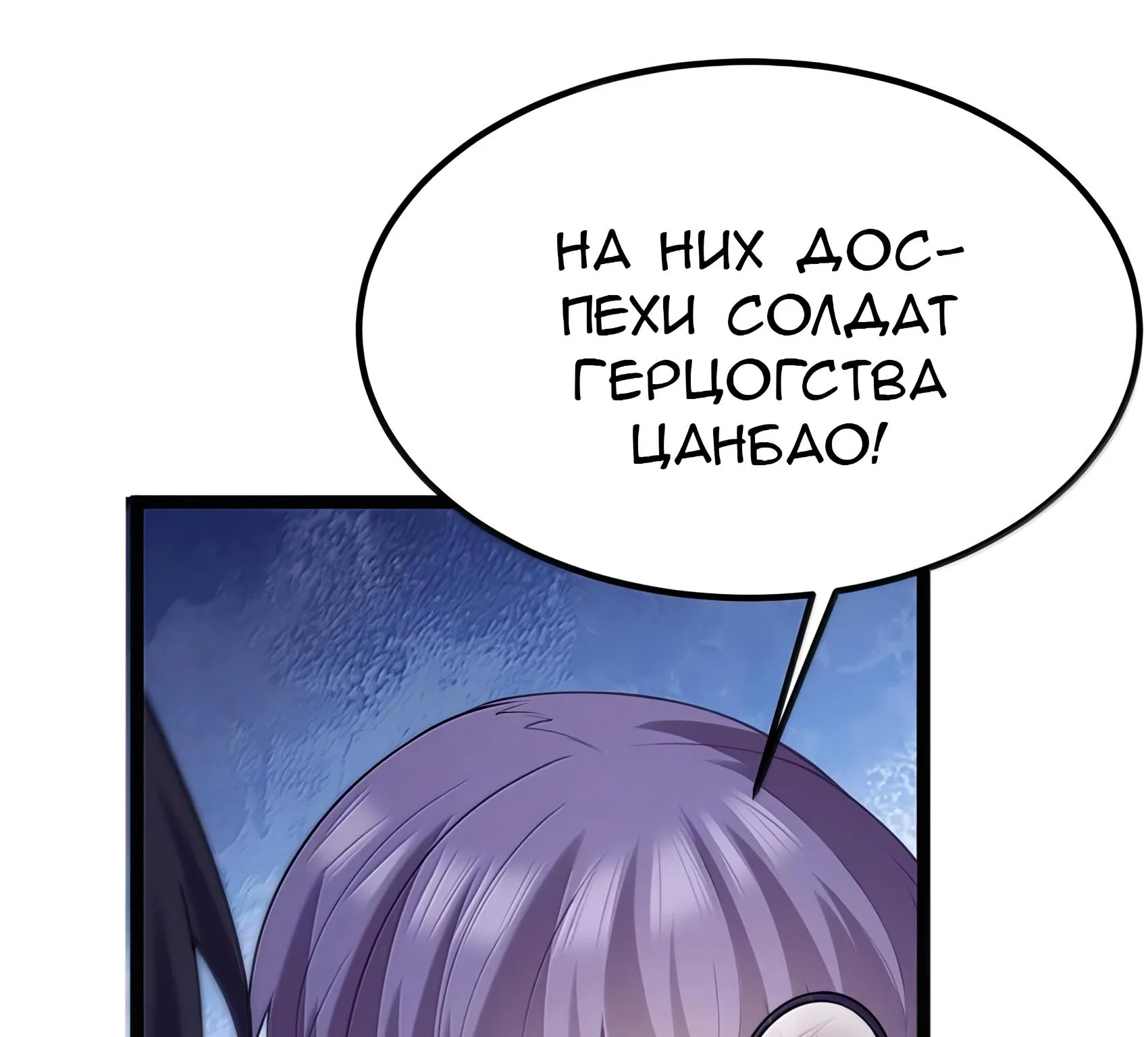 Буржуазный герой — Глава 140, страница 8