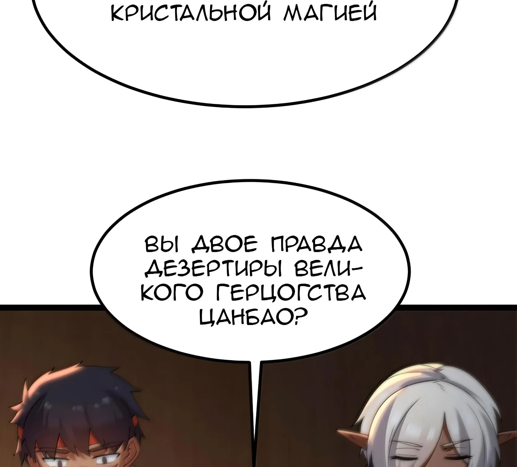 Буржуазный герой — Глава 140, страница 90