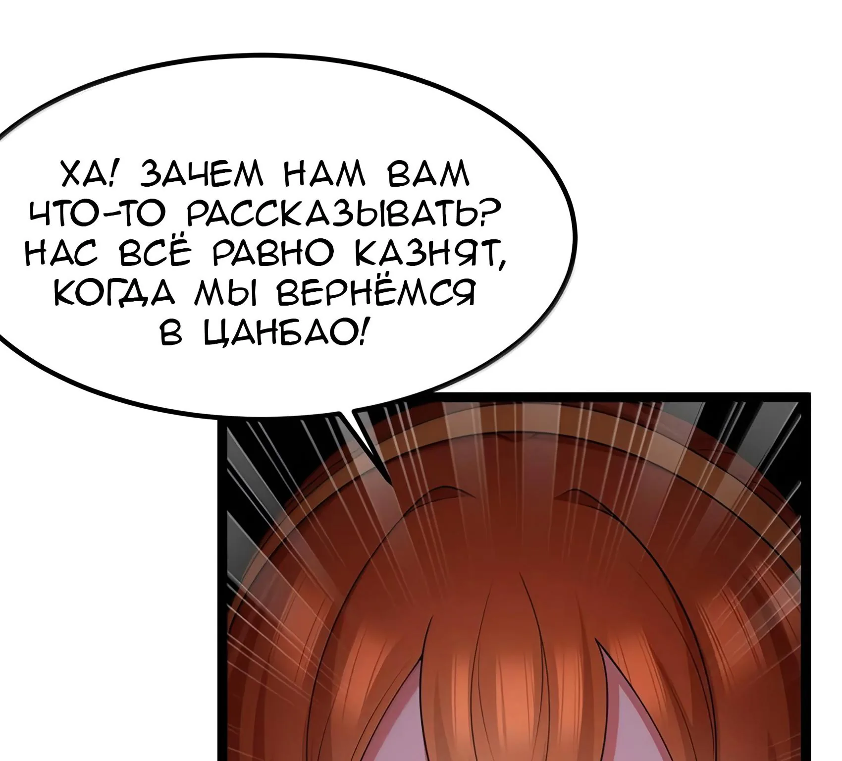 Буржуазный герой — Глава 140, страница 97