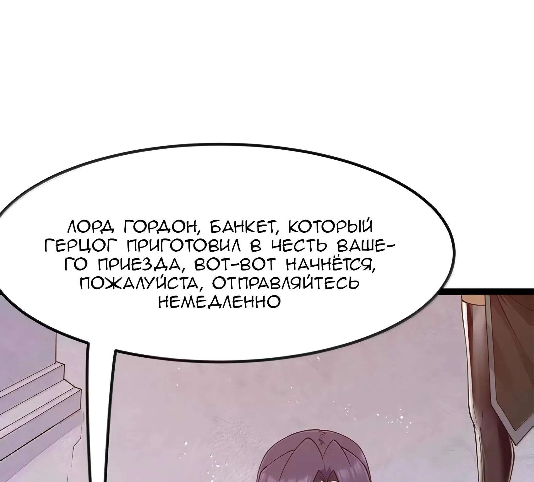 Буржуазный герой — Глава 141, страница 117