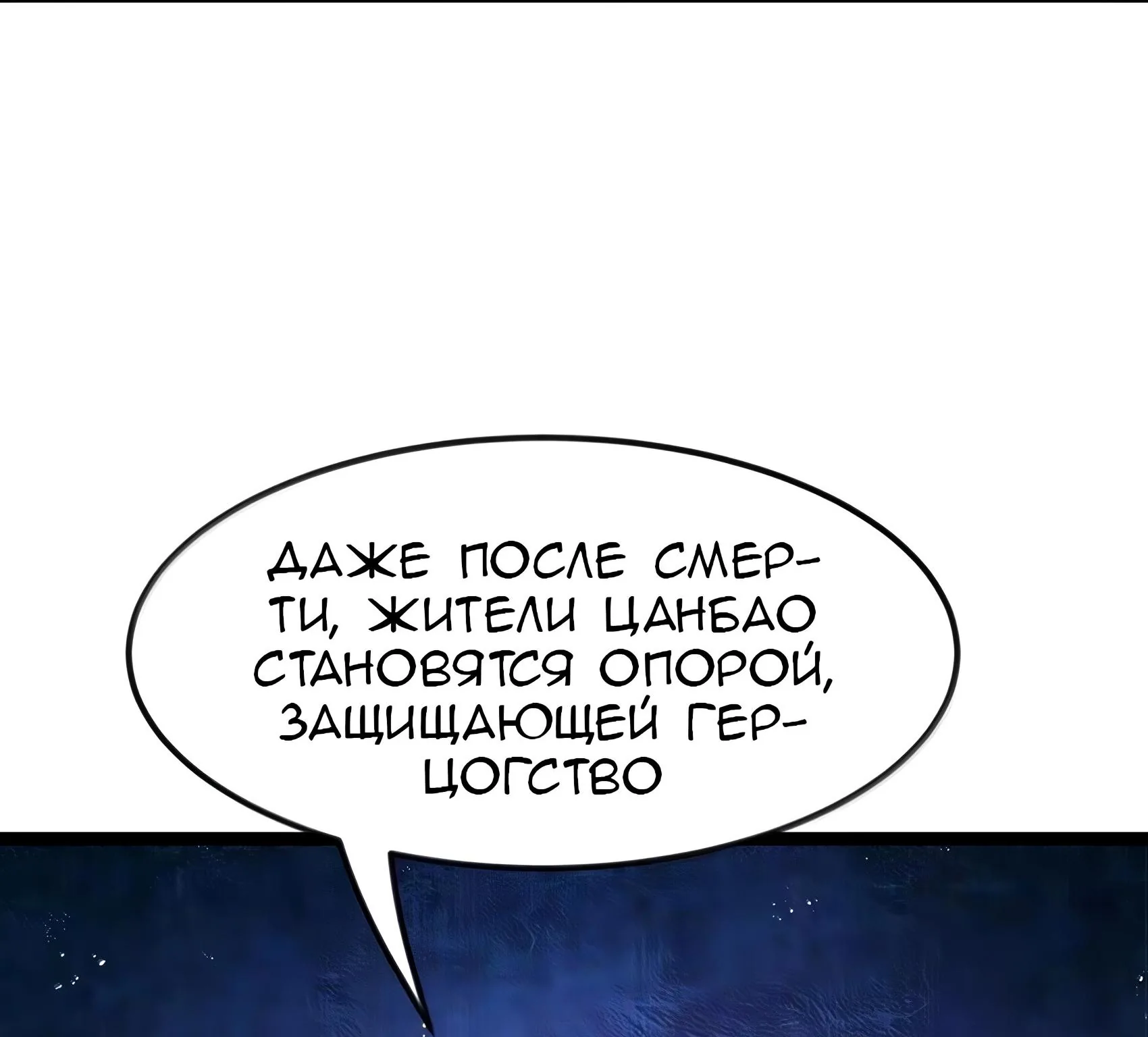 Буржуазный герой — Глава 141, страница 133