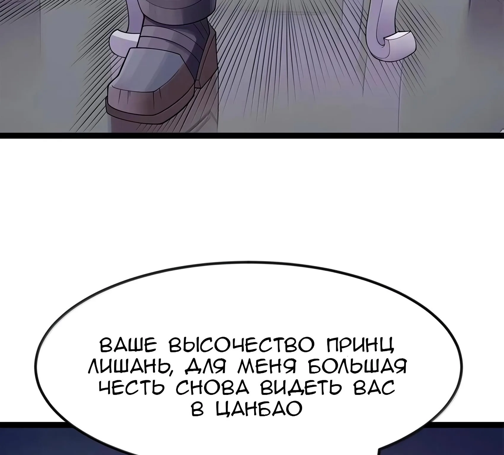 Буржуазный герой — Глава 141, страница 145