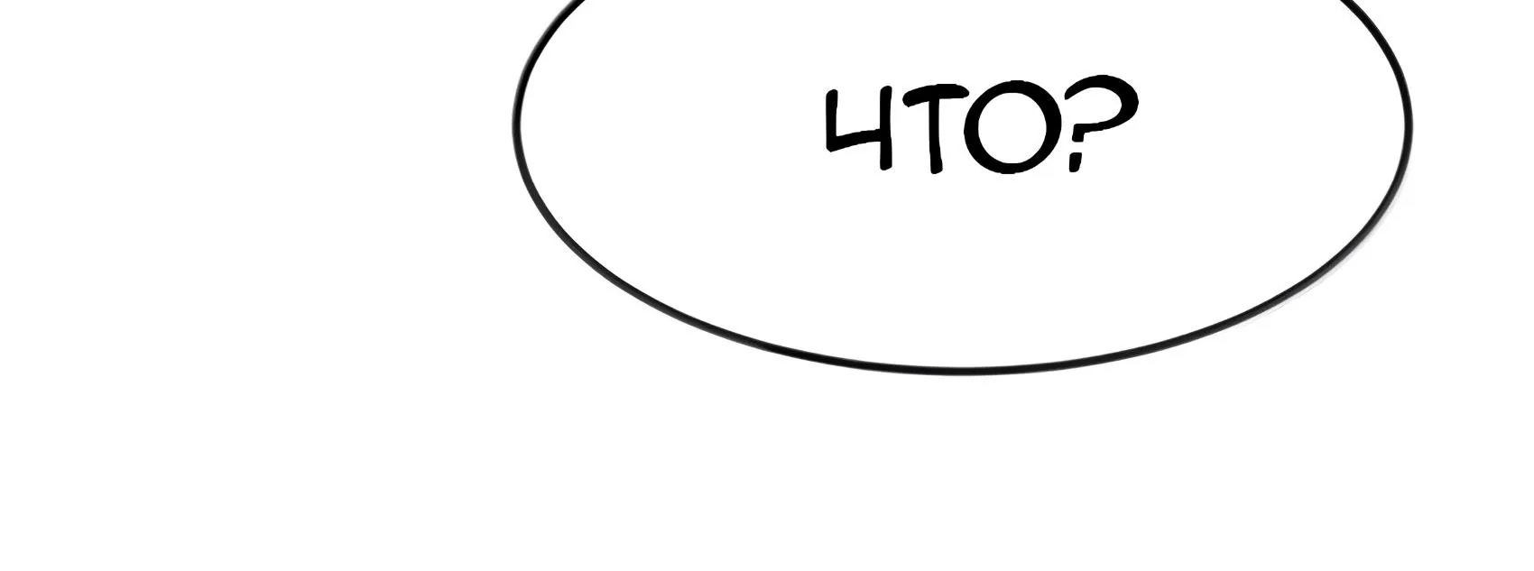 Буржуазный герой — Глава 141, страница 162
