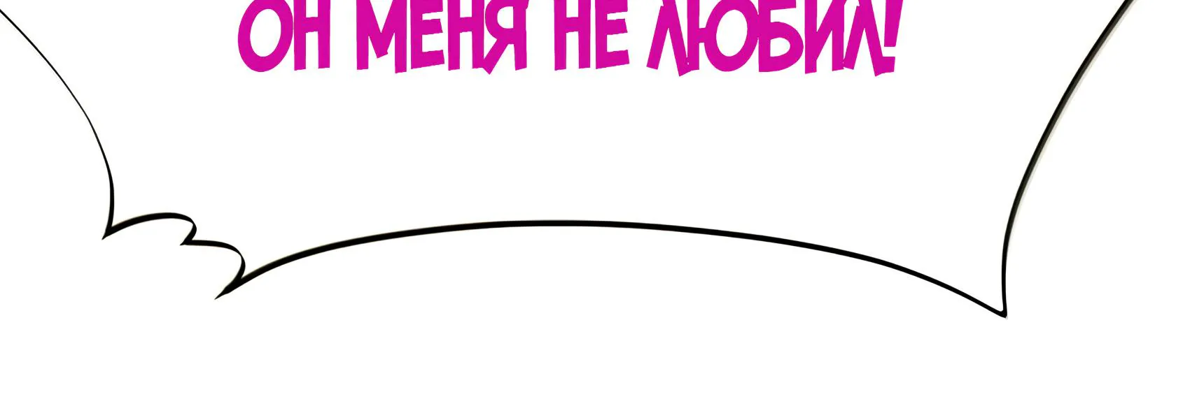 Буржуазный герой — Глава 141, страница 168