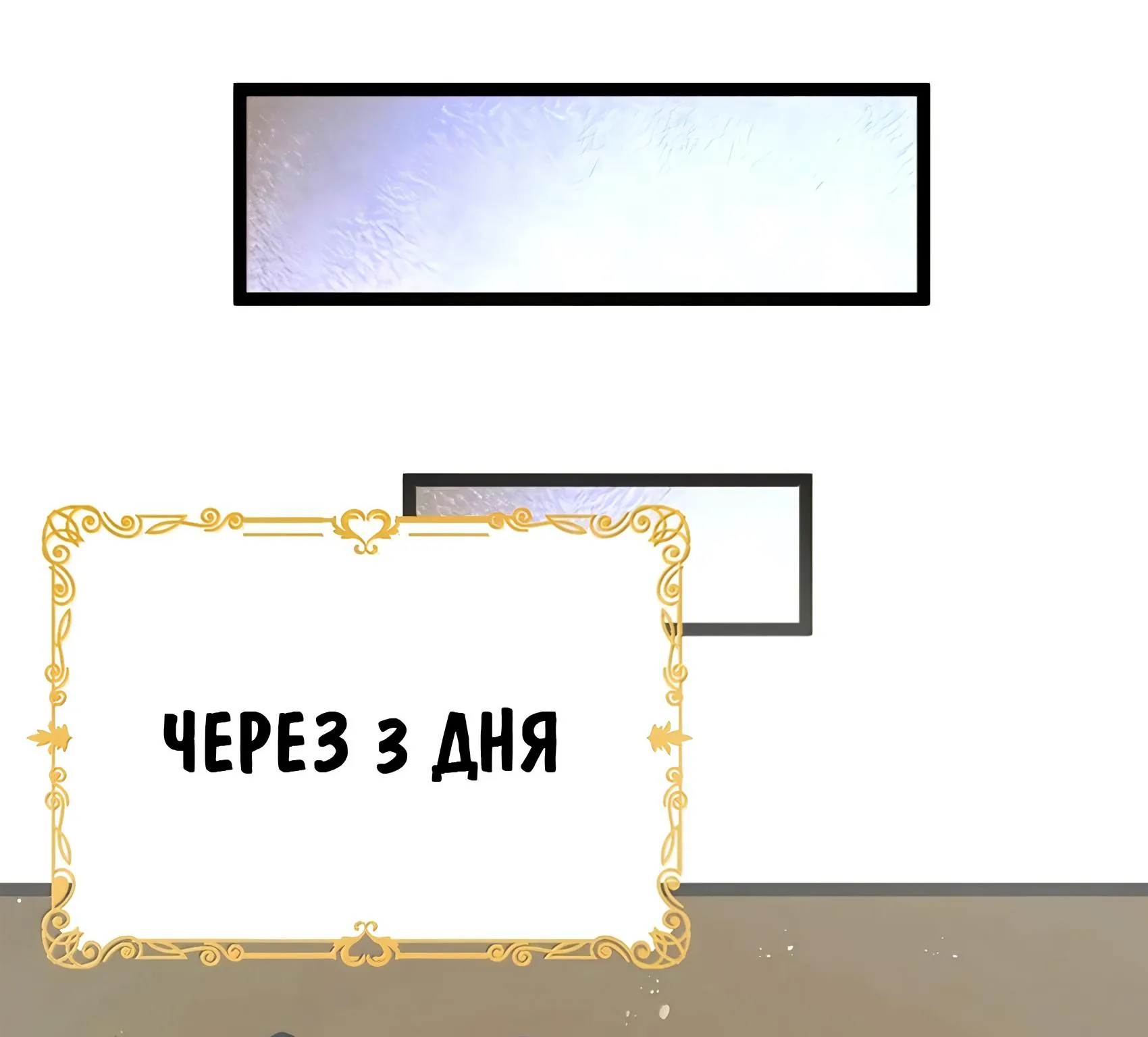 Буржуазный герой — Глава 141, страница 169