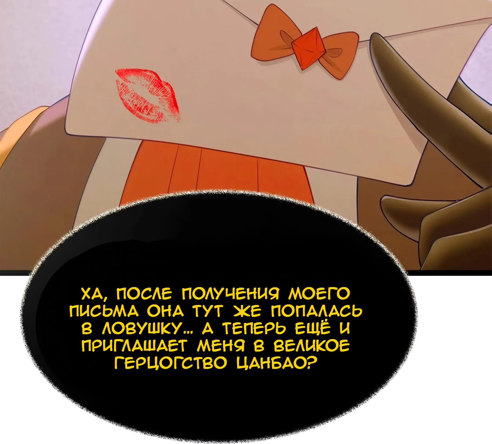 Буржуазный герой — Глава 141, страница 172