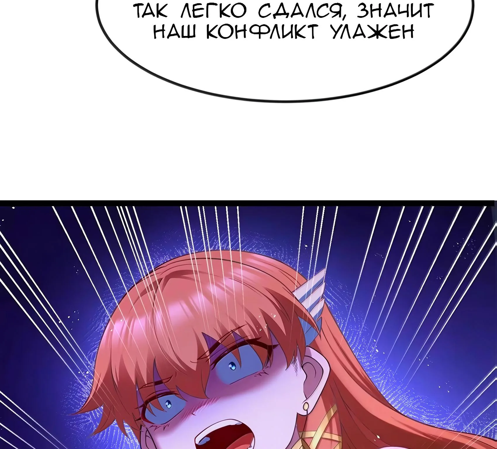 Буржуазный герой — Глава 141, страница 177