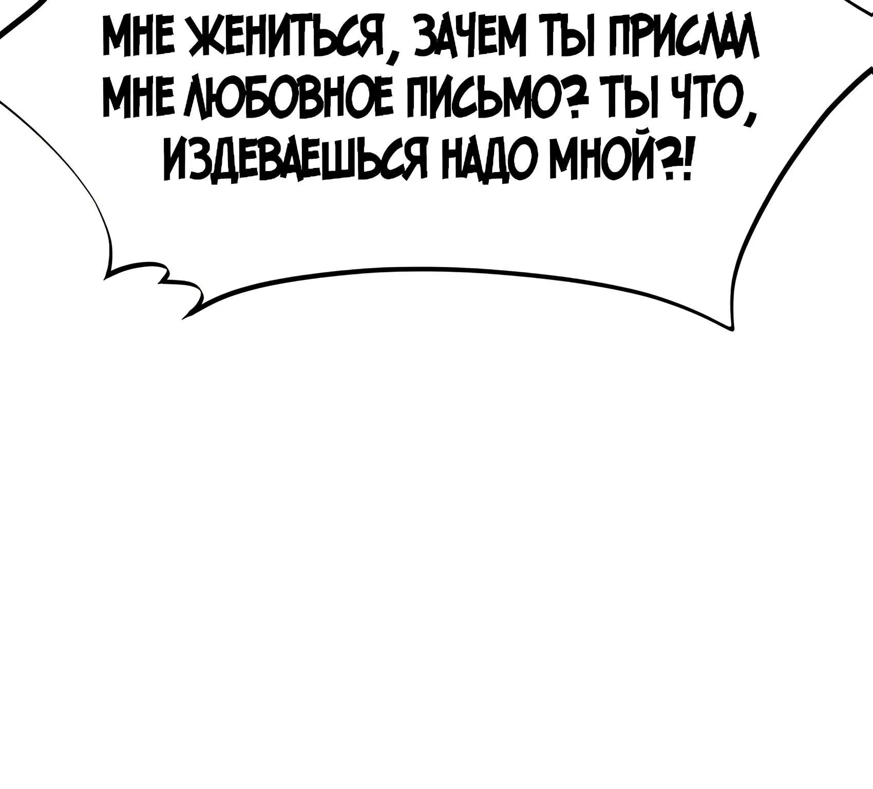Буржуазный герой — Глава 141, страница 180
