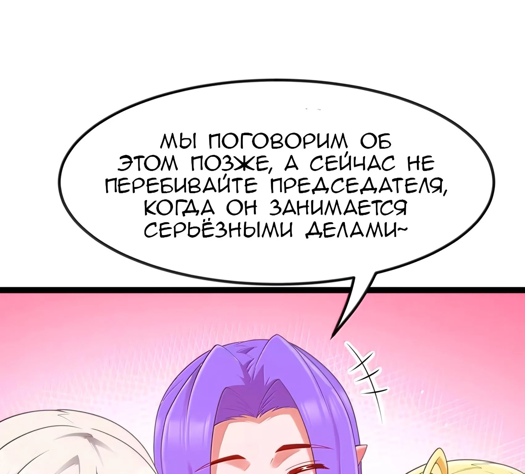 Буржуазный герой — Глава 141, страница 185