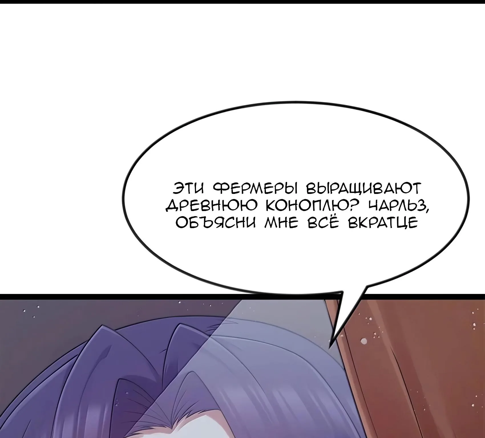 Буржуазный герой — Глава 141, страница 40