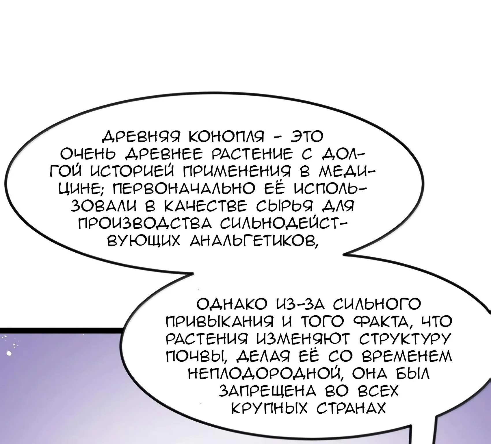 Буржуазный герой — Глава 141, страница 43