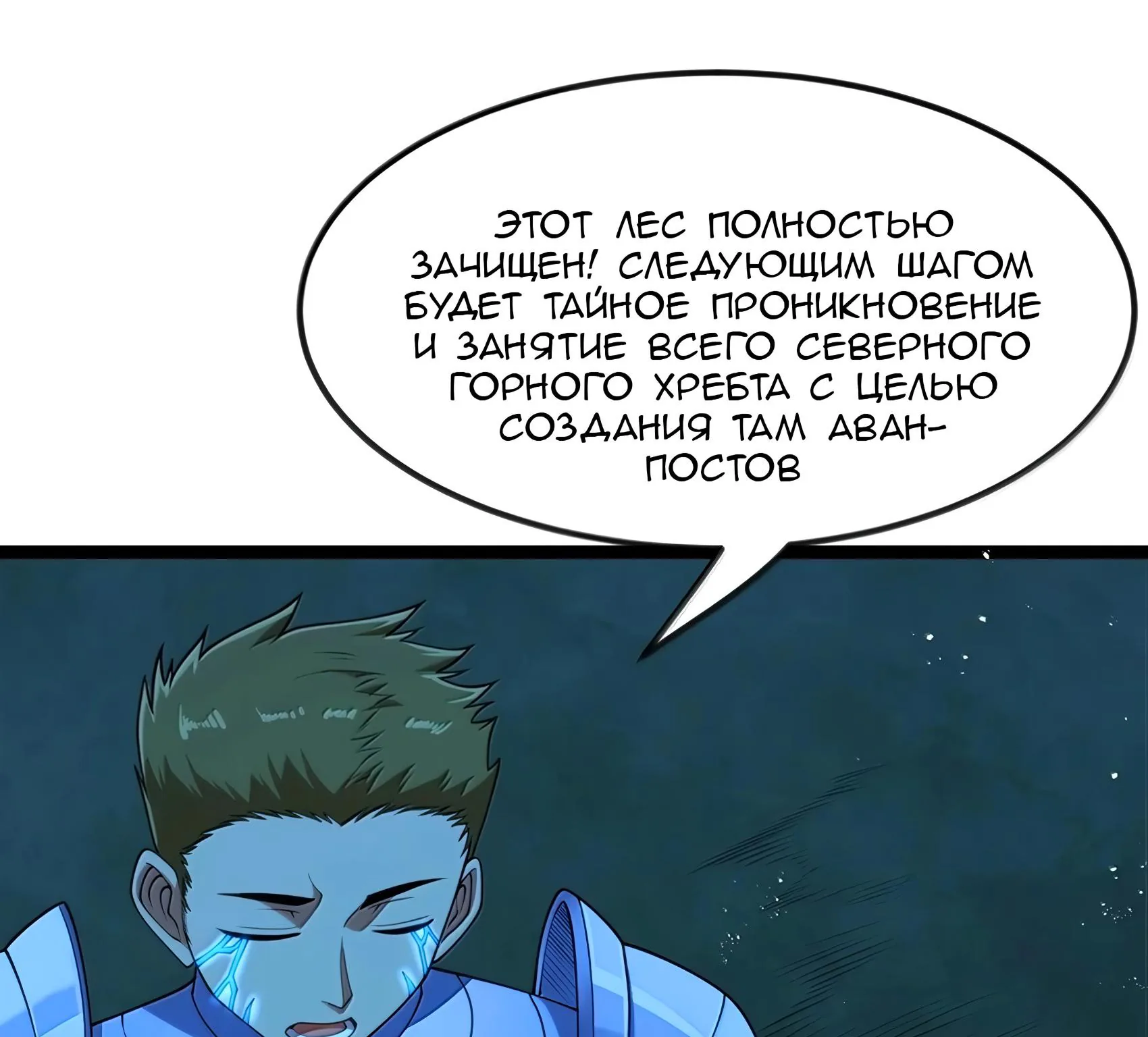Буржуазный герой — Глава 141, страница 6