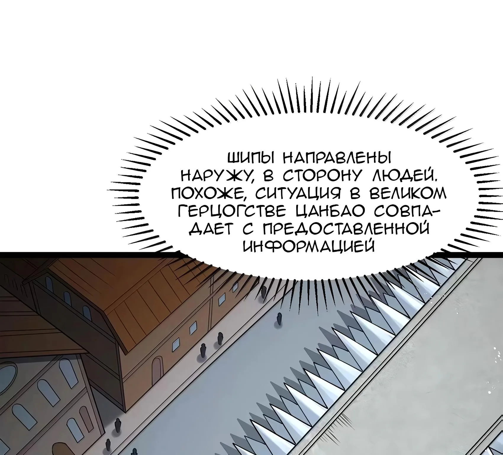 Буржуазный герой — Глава 141, страница 81