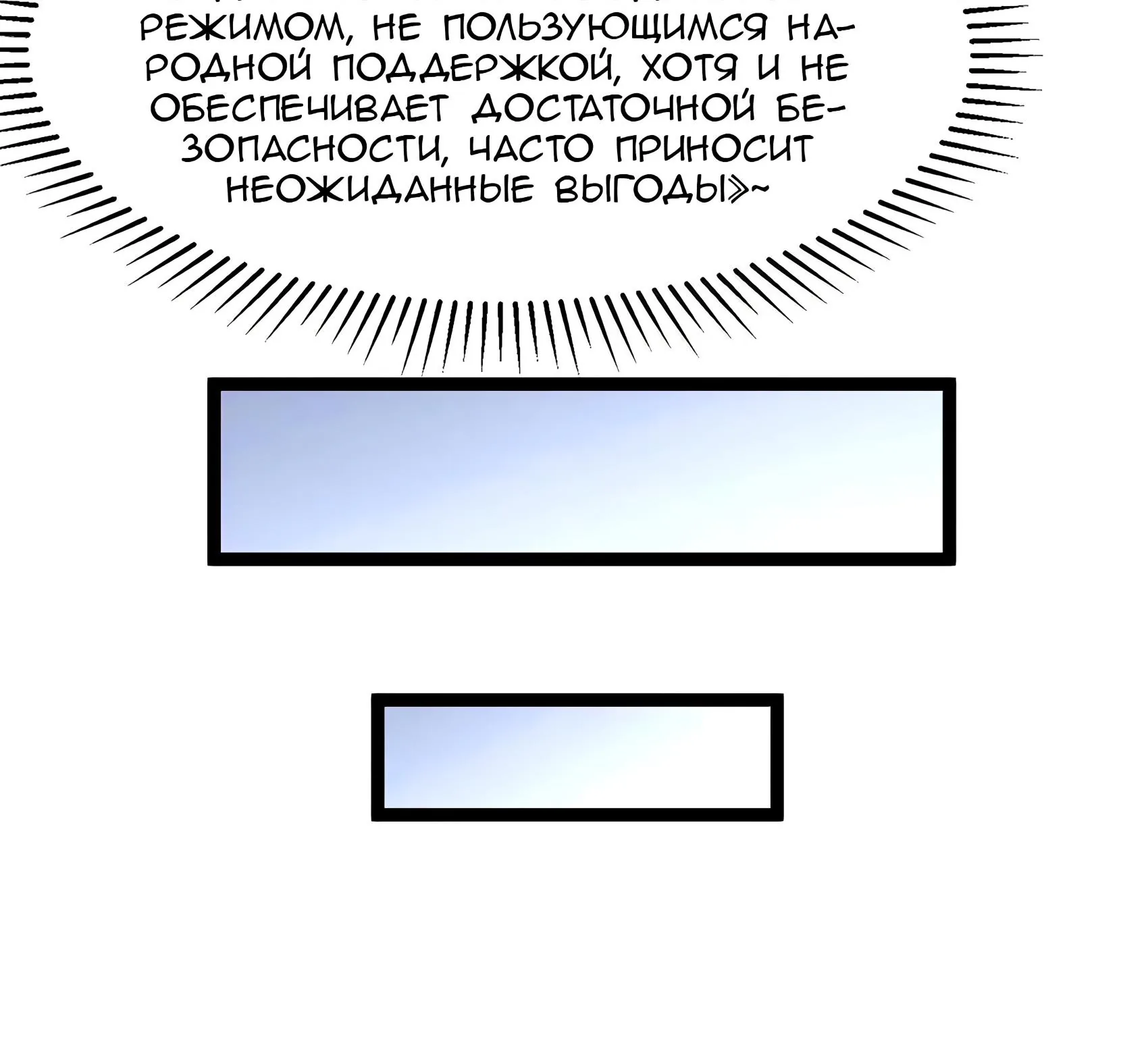 Буржуазный герой — Глава 141, страница 84
