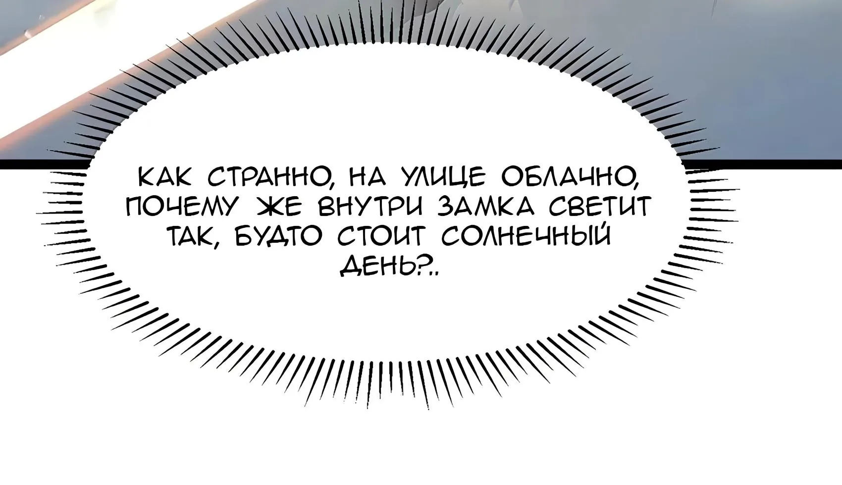 Буржуазный герой — Глава 141, страница 90