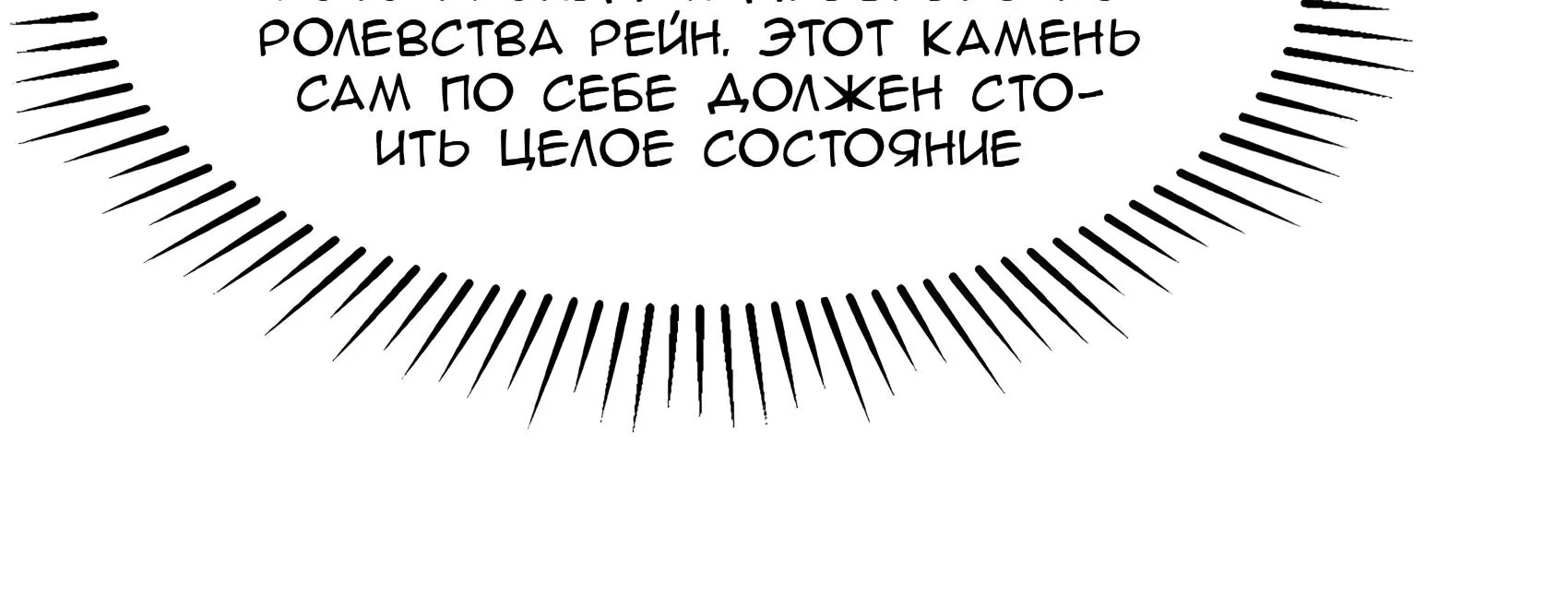 Буржуазный герой — Глава 141, страница 94