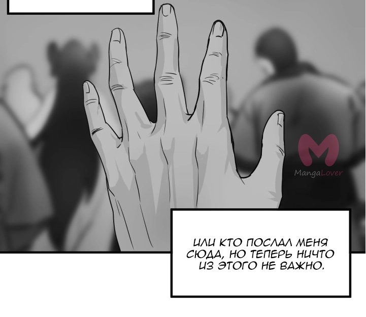 Бурный век — Глава 1, страница 5