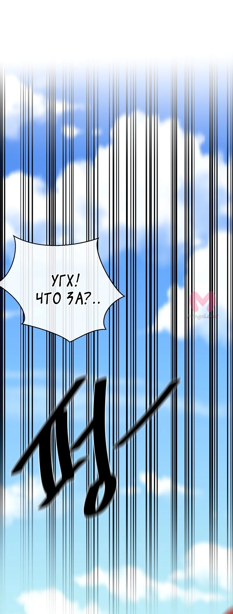 Бурный век — Глава 242, страница 34