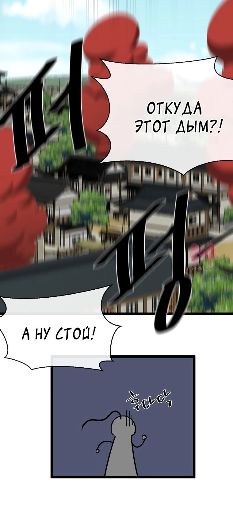 Бурный век — Глава 242, страница 35