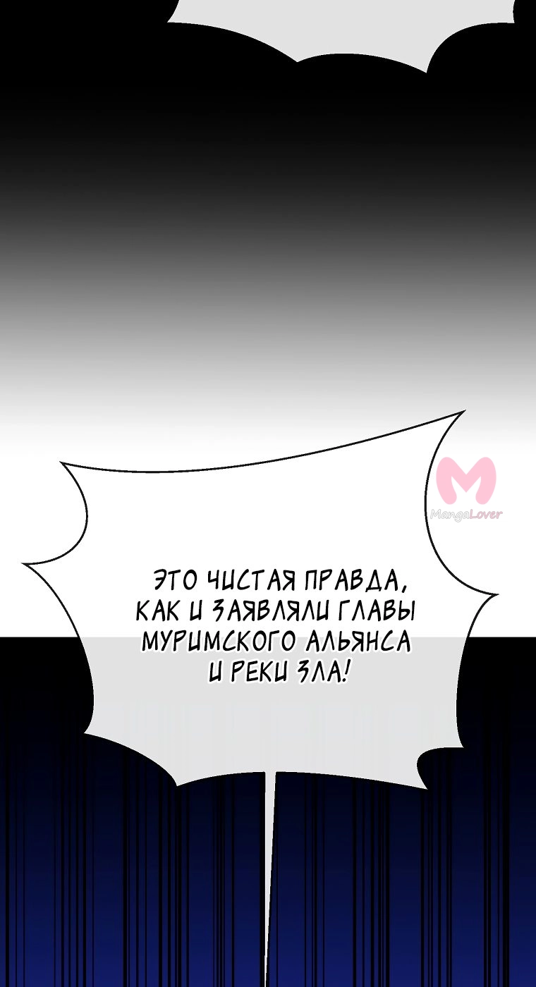 Бурный век — Глава 242, страница 7