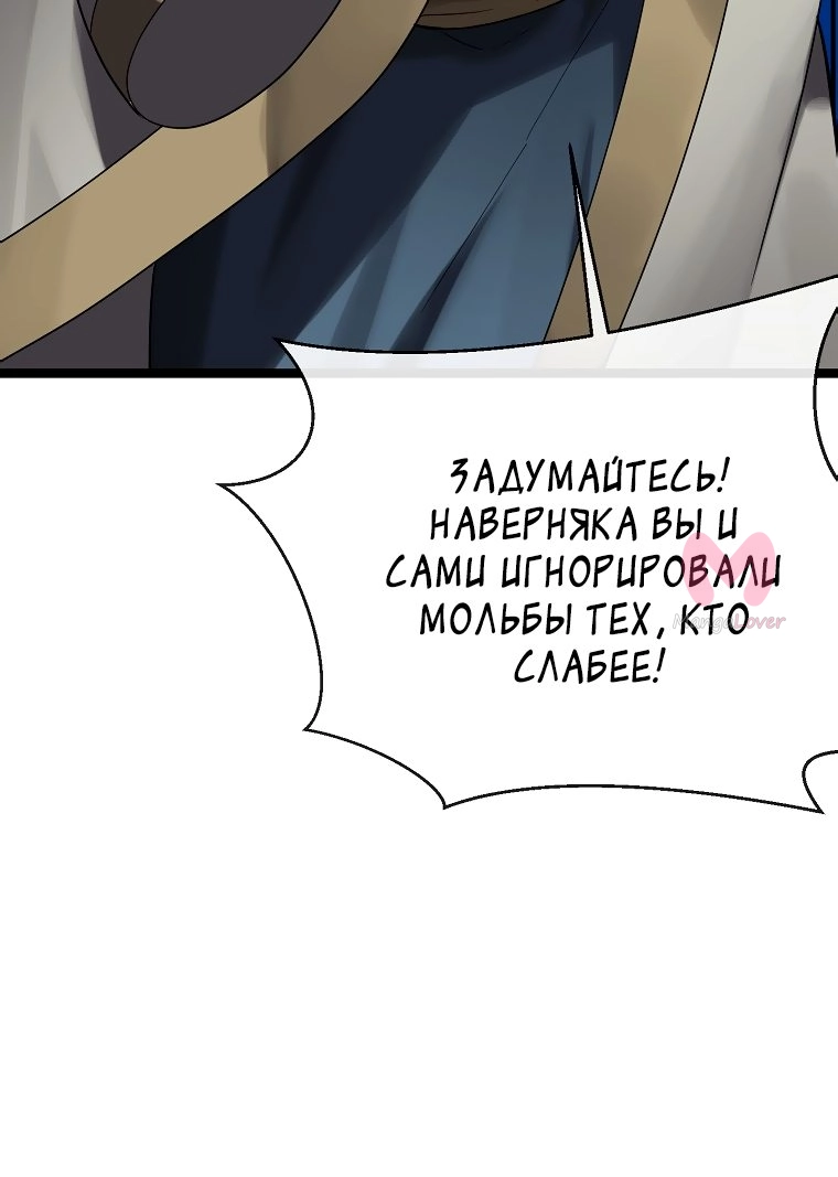 Бурный век — Глава 244, страница 10