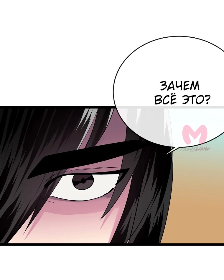 Бурный век — Глава 244, страница 17