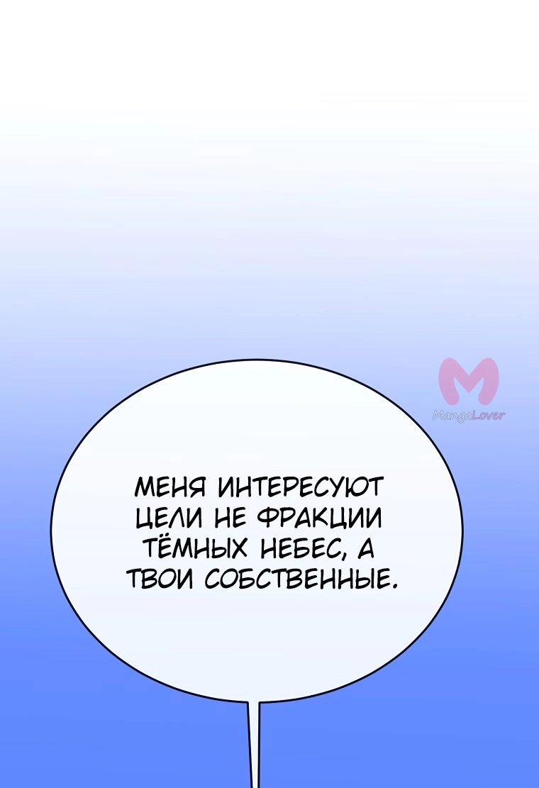 Бурный век — Глава 244, страница 19