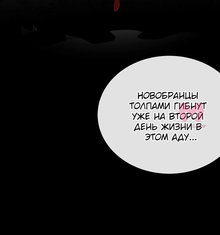 Бурный век — Глава 244, страница 25